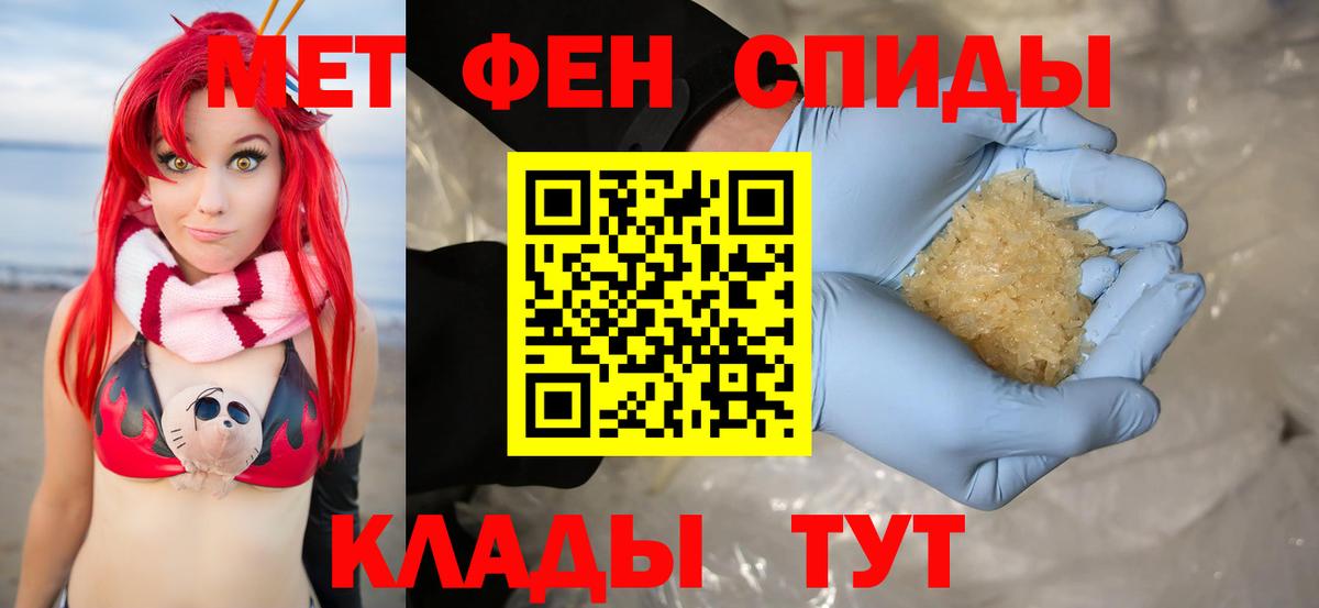 Амфетамин  АМФ 98%  Вход с VPN  Тайшет 