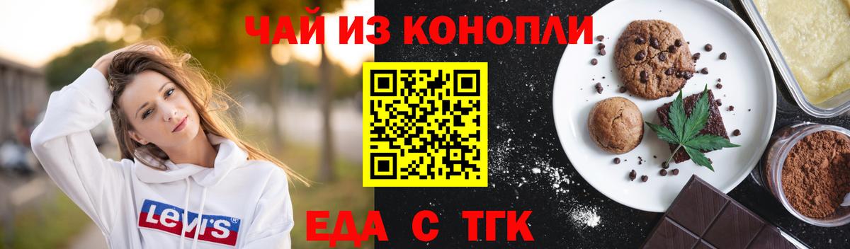 Cannafood конопля  Вход с VPN  Тайшет 