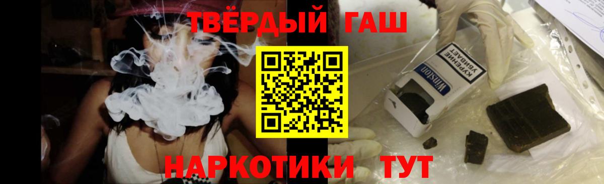 ГАШ  ГАШИШ Изолятор  Тайшет  Вход с VPN  Гашиш гарик 
