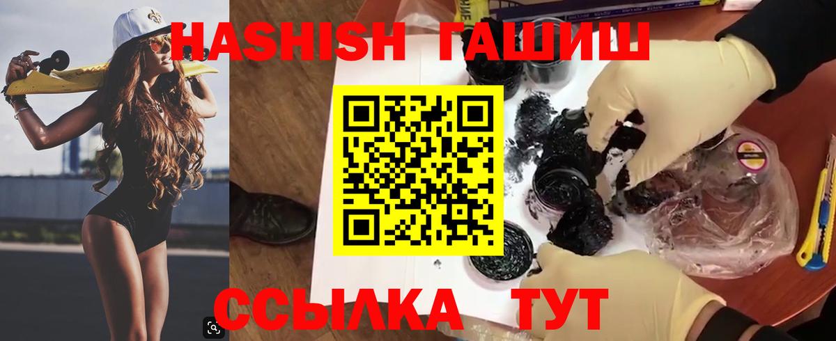 Гашиш VHQ Тайшет