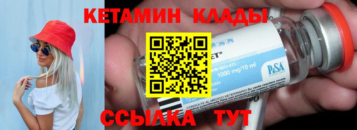 Кетамин ketamine Тайшет