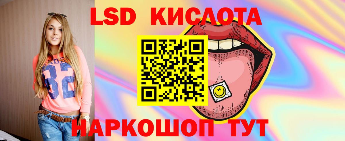 ЛСД экстази  ЛСД экстази ecstasy  LSD-25 экстази ecstasy  Вход с VPN  Тайшет 
