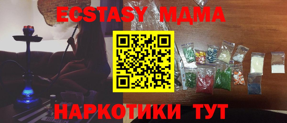 Тайшет  MDMA кристаллы  Вход с VPN  МДМА Molly 