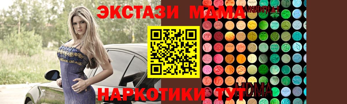 MDMA crystal Тайшет
