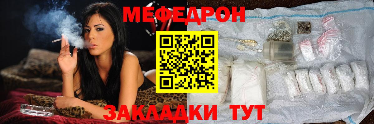 Мефедрон кристаллы Тайшет