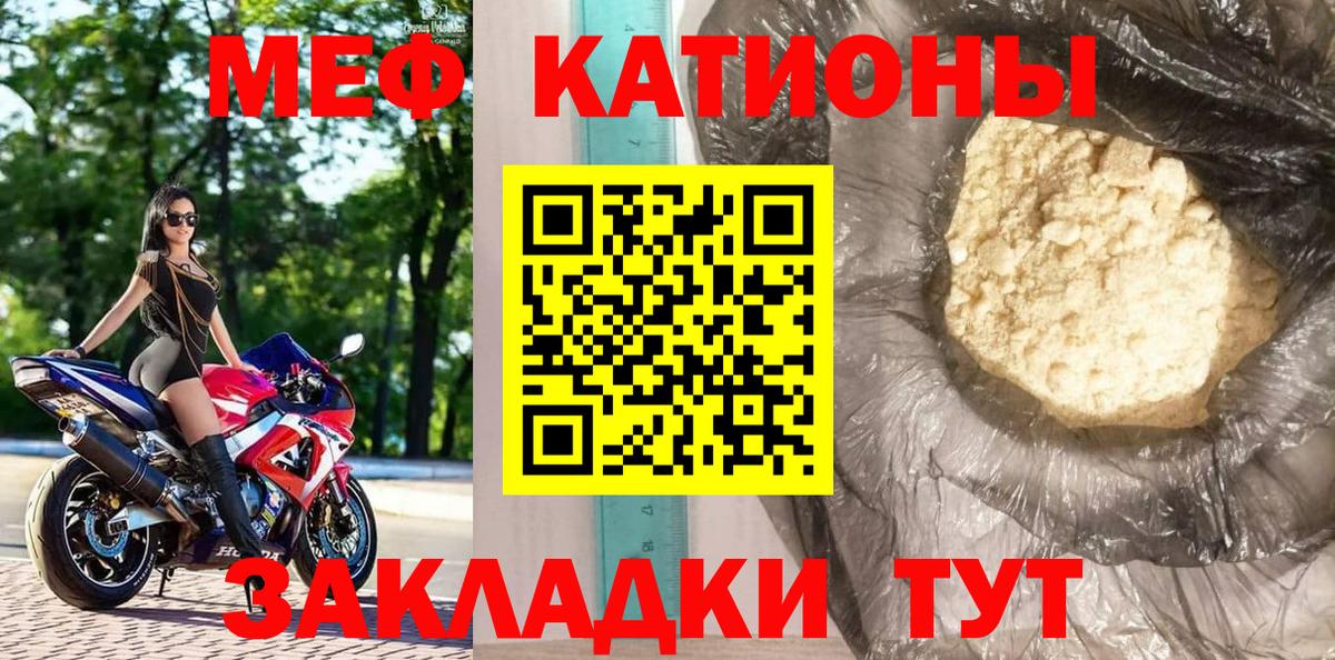 МЯУ-МЯУ 4 MMC  Меф мяу мяу  Мефедрон  Тайшет  Вход с VPN 