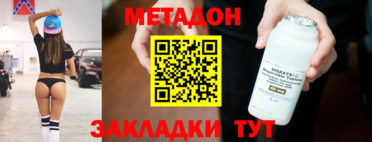 Метадон белоснежный  даркнет Telegram  Тайшет  Вход с VPN 