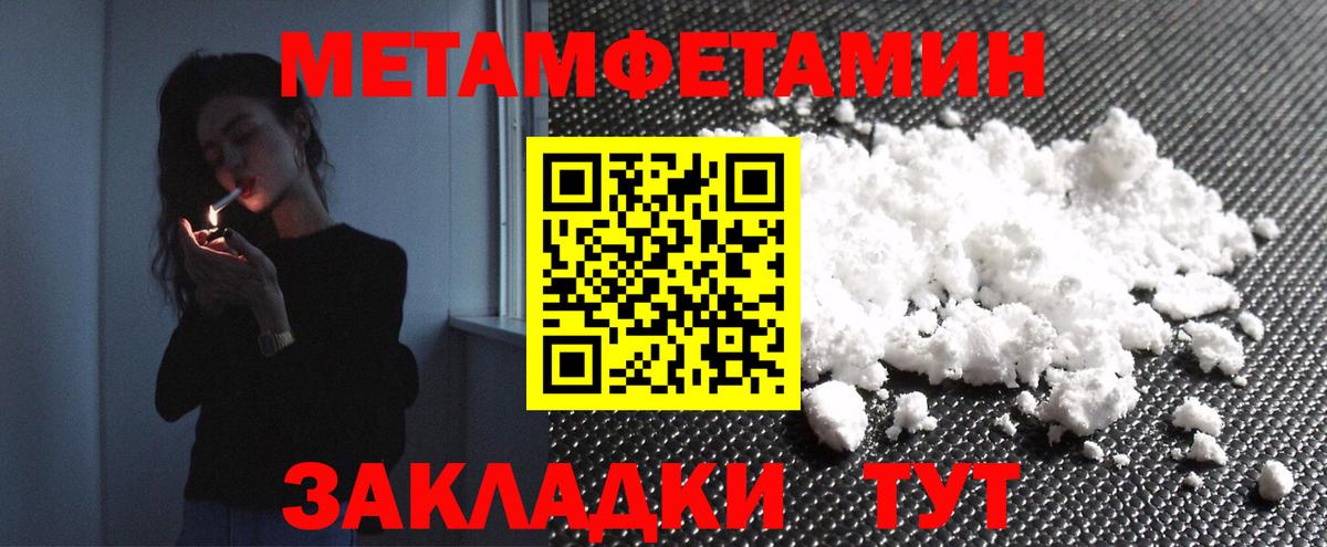 Метамфетамин мет  Метамфетамин мет  Вход с VPN  Тайшет 