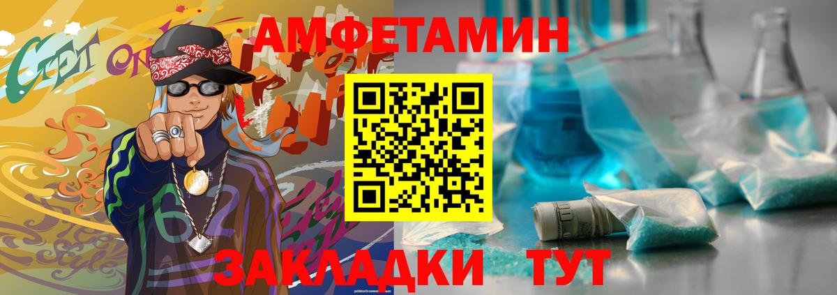 МЕТАМФЕТАМИН мет Тайшет